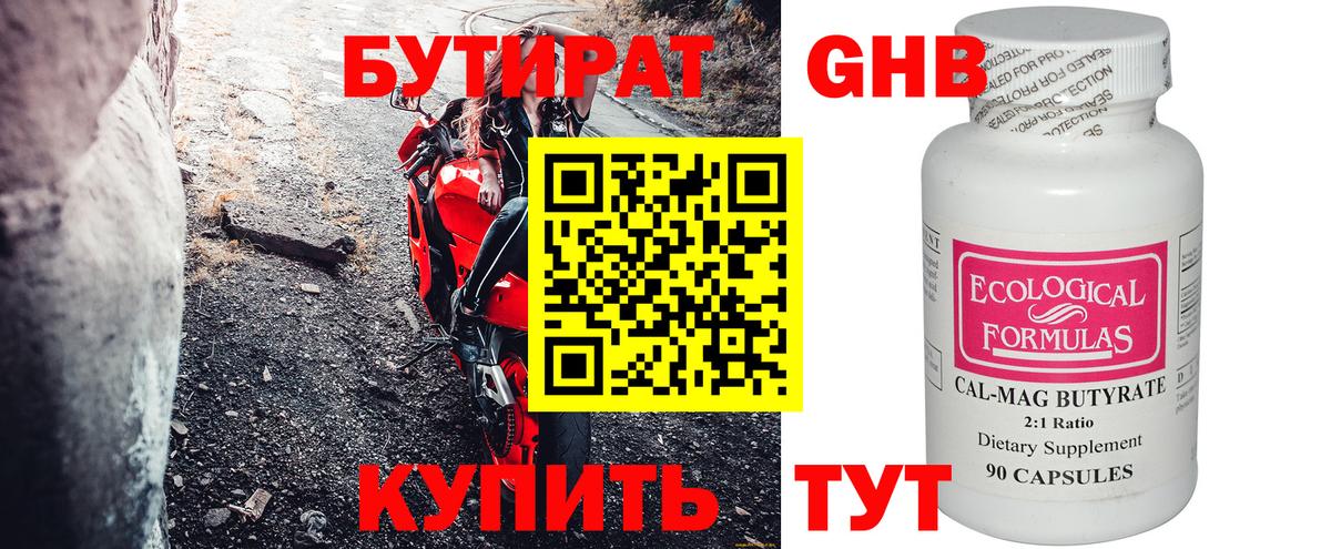 Саров  БУТИРАТ BDO  Вход с VPN 