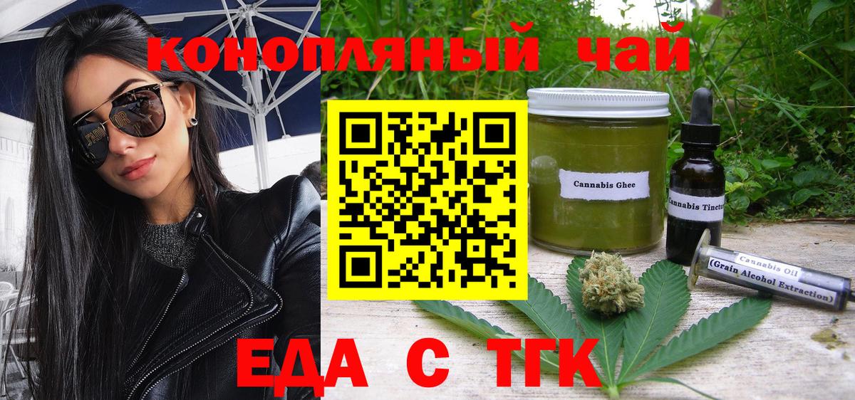 Canna-Cookies марихуана Саров