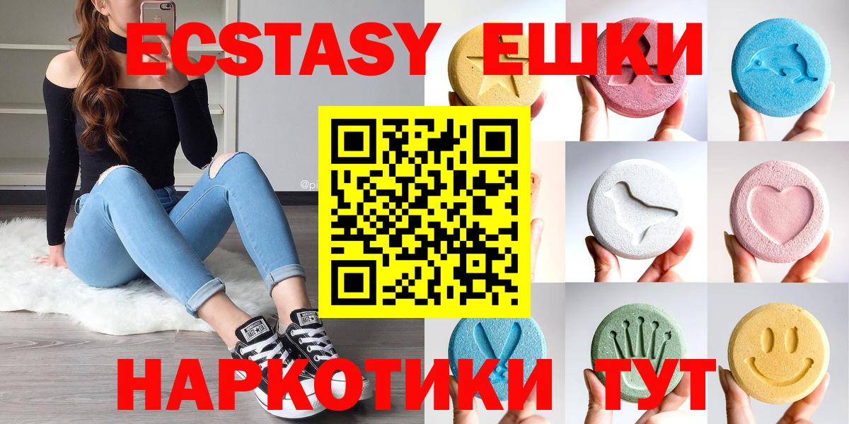 Экстази 280 MDMA  мега зеркало  Саров  Экстази  Вход с VPN  ЭКСТАЗИ Дубай 