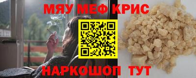 мефедрон VHQ Рузаевка