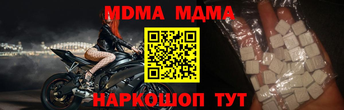 МДМА  Вход с VPN  Саров  МДМА VHQ  МДМА кристаллы 