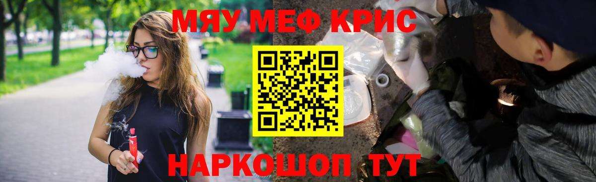 Мефедрон  Меф мука  Вход с VPN  Саров 