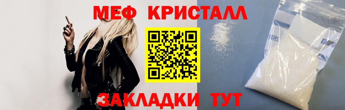 МЕФ кристаллы Саров