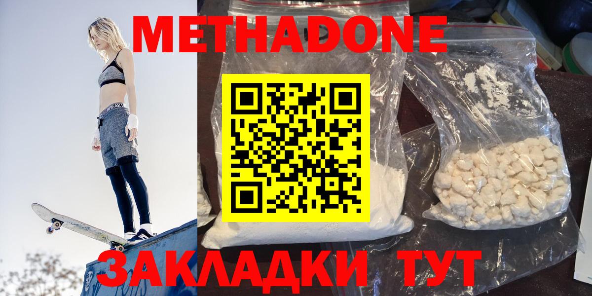 Саров  МЕТАДОН белоснежный  Вход с VPN 