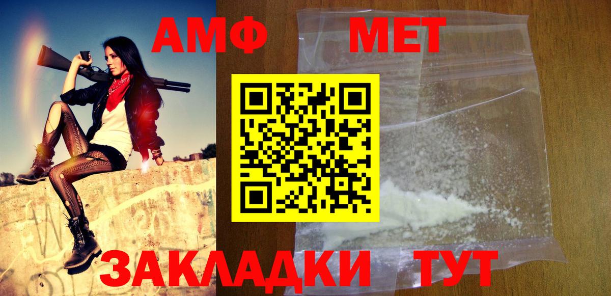 Первитин витя Саров
