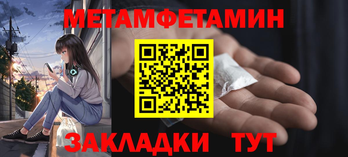 Метамфетамин Methamphetamine  Вход с VPN  Саров  Метамфетамин Methamphetamine 