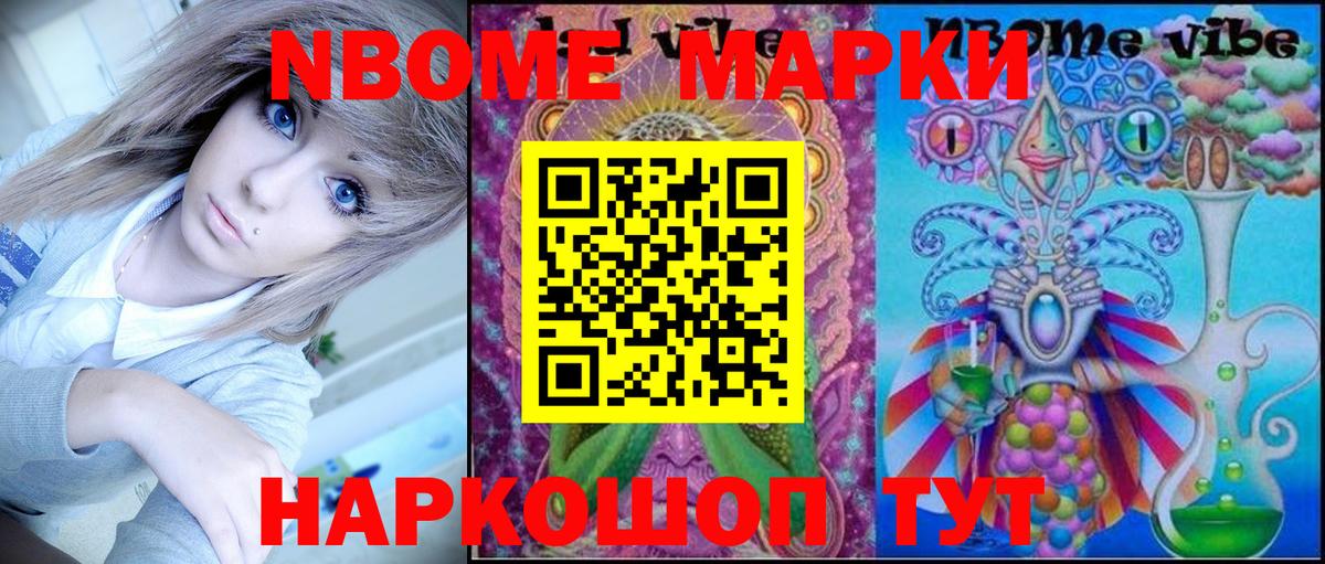 Саров  Марки N-bome  Вход с VPN  Марки 25I-NBOMe 1,5мг  Марки 25I-NBOMe 1,5мг 