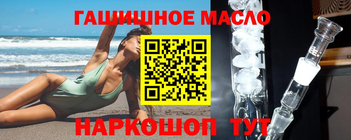 Саров  ТГК вейп с тгк  Вход с VPN  Дистиллят ТГК вейп 