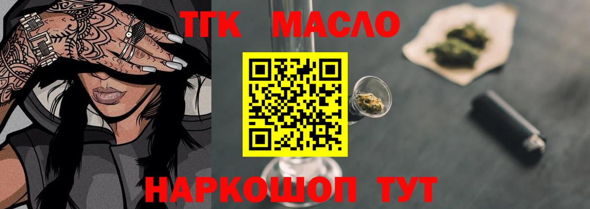 ТГК вейп Саров