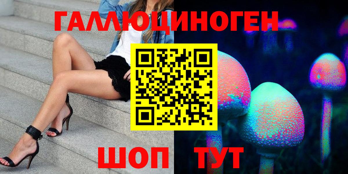 Галлюциногенные грибы прущие грибы  Псилоцибиновые грибы ЛСД  Саров  Вход с VPN 