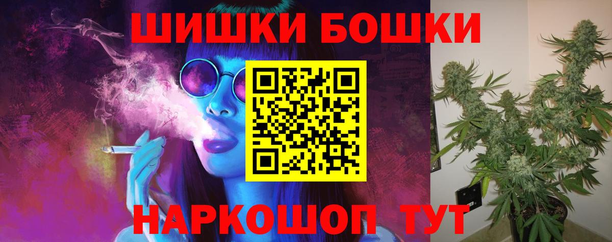 Бошки марихуана Bruce Banner  Канабис AK-47  Марихуана сатива  Марихуана MAZAR  Вход с VPN  Саров 